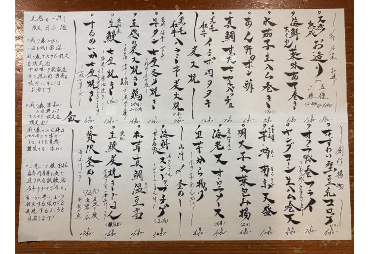 10月の季節メニュー